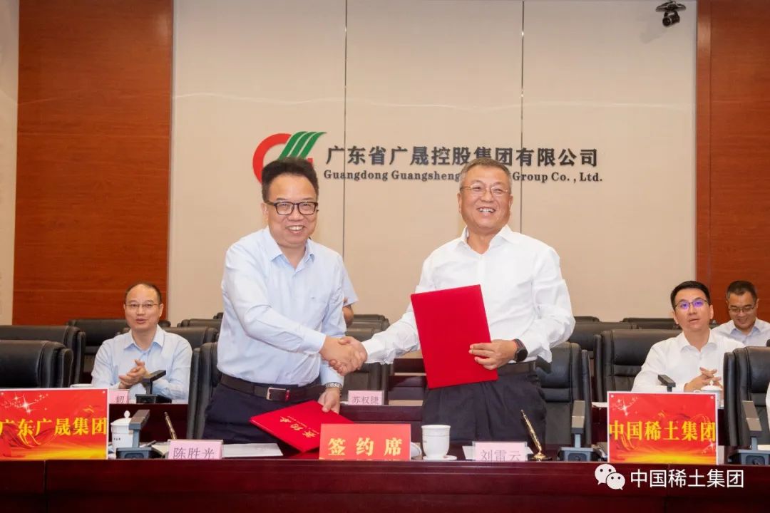 中国稀土集团与广晟集团签署战略合作协议